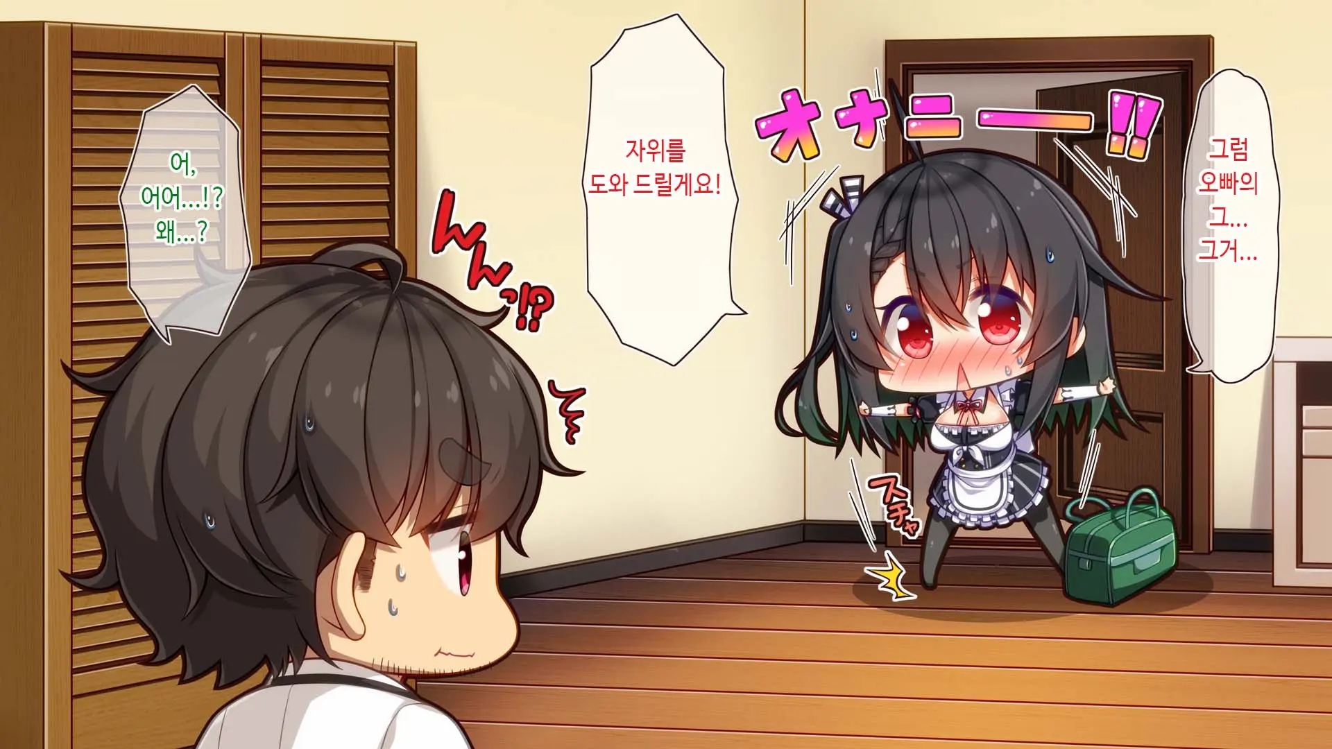 Futago Maid Lip | 쌍둥이 메이드 카페